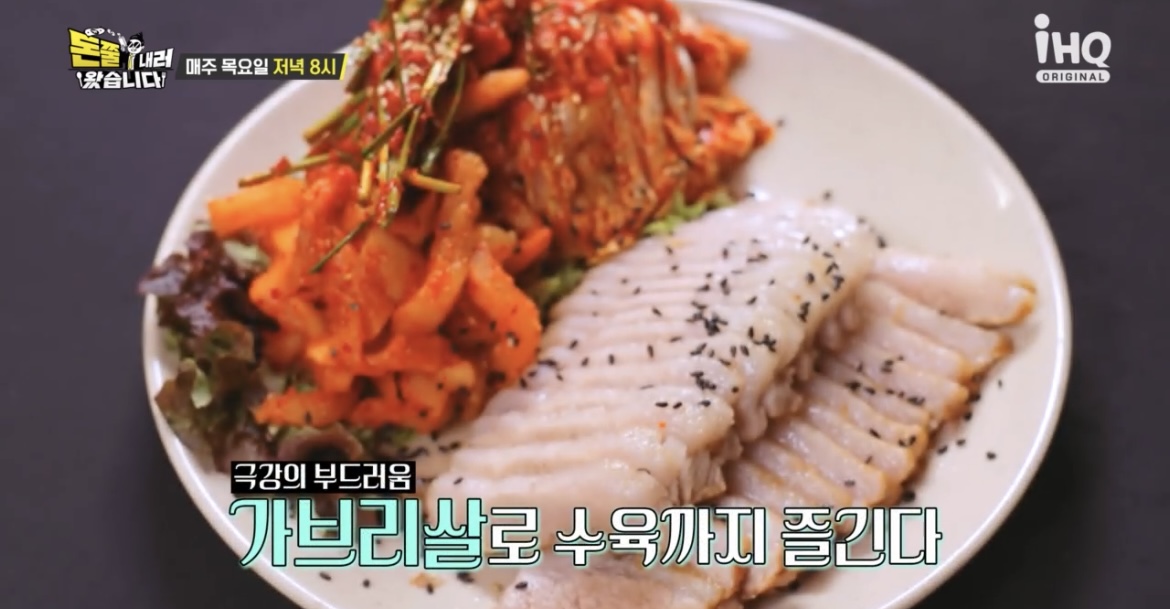 돈쭐-가브리살-수육