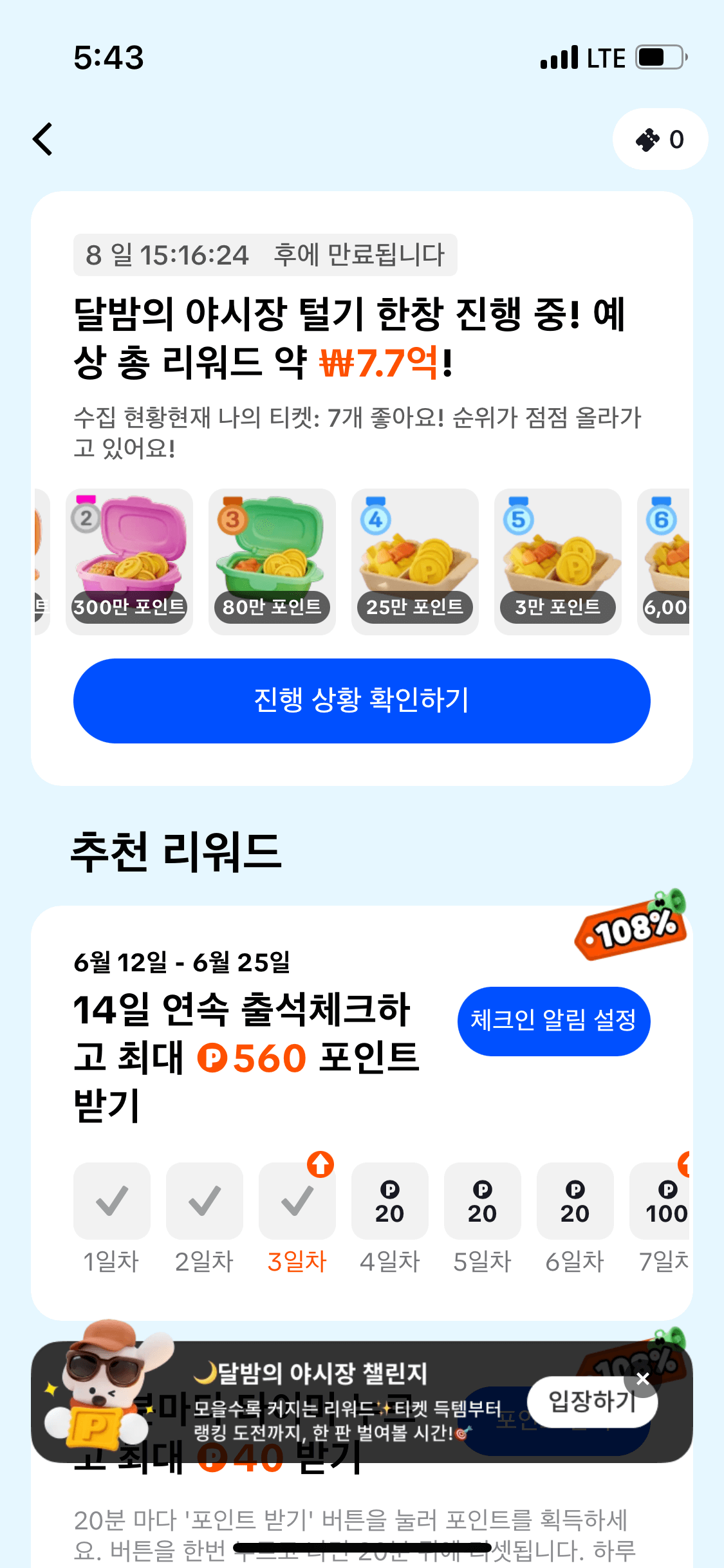 틱톡 라이트 부수입 만들기