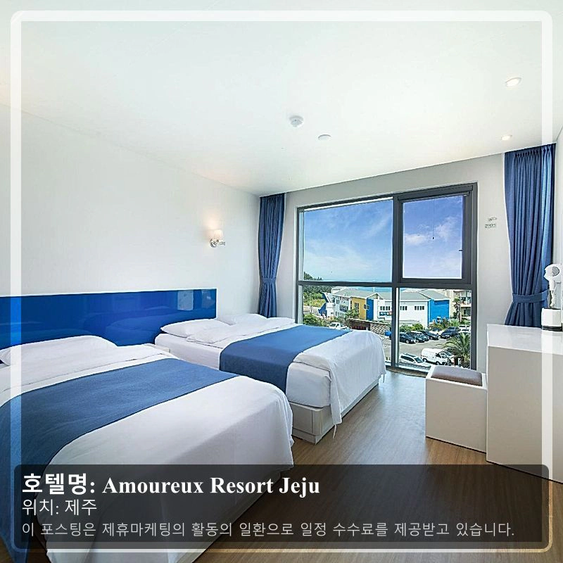 Amoureux Resort Jeju_1