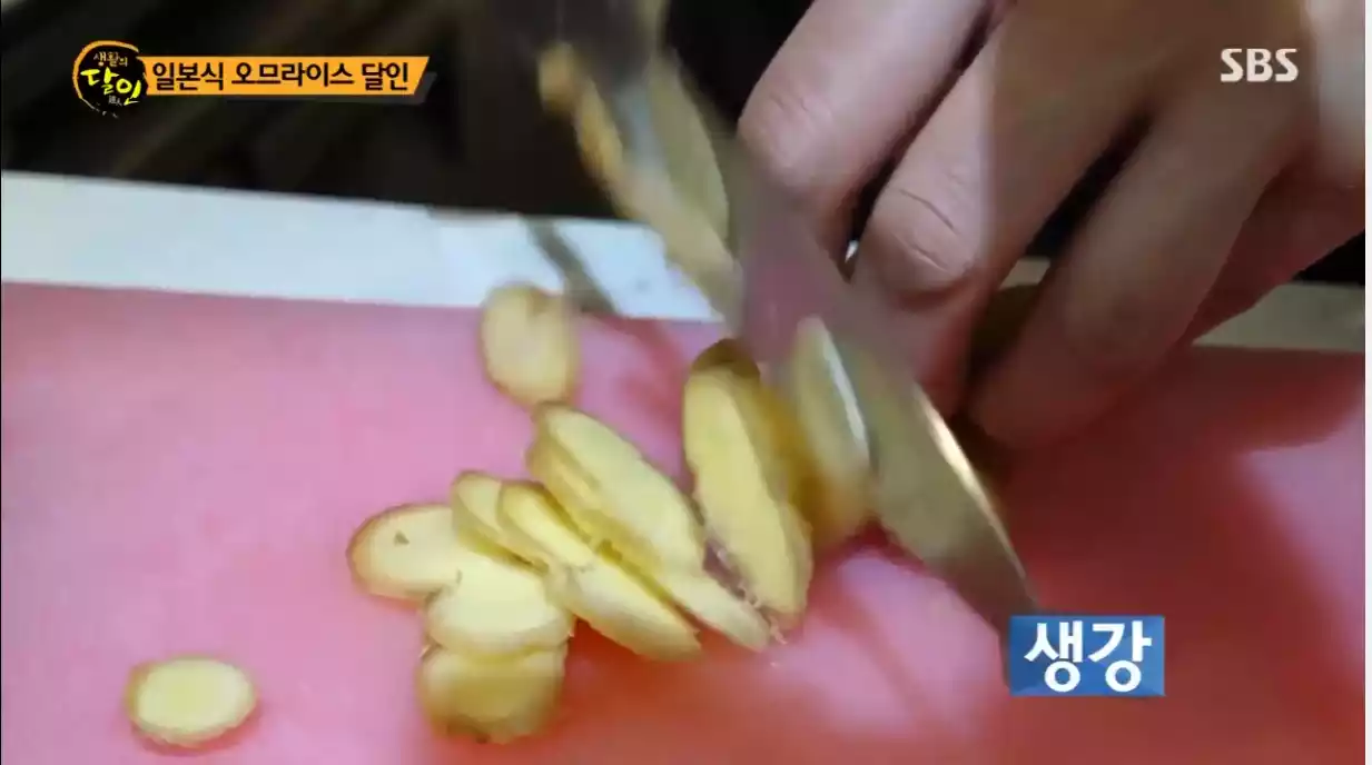 생강