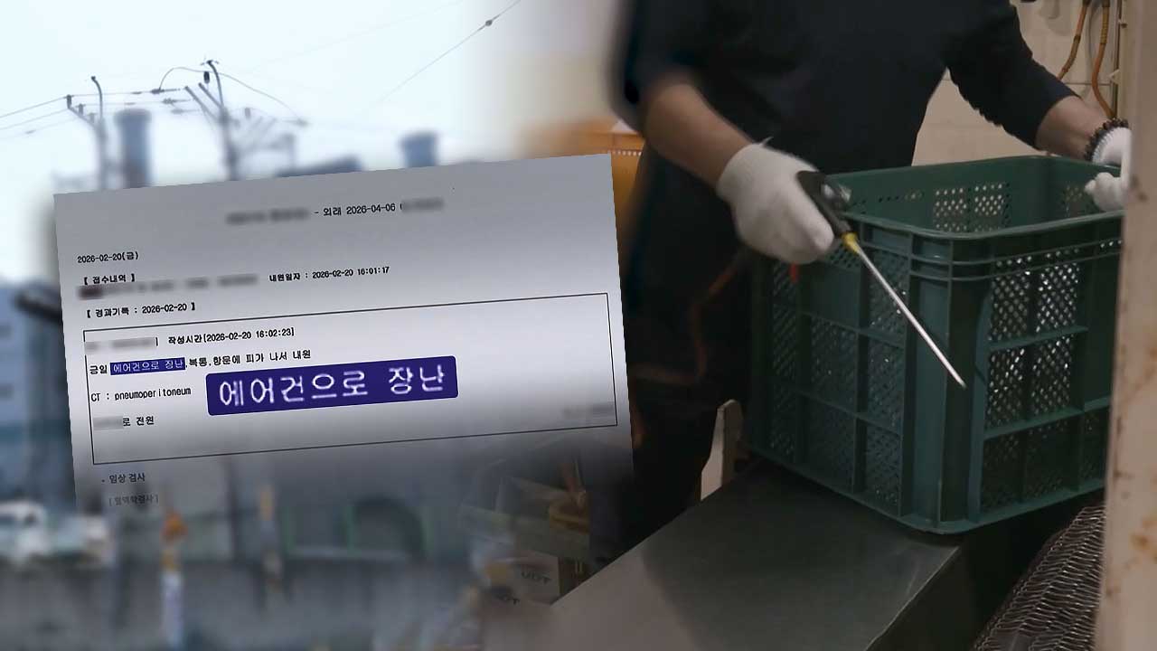 태국 노동자 에어건 분사 폭행 화성 도금업체 사업주 사전구속영장 신청... 특수상해&middot;폭행 혐의 추가 적용