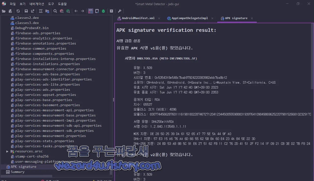 악성코드 인증서