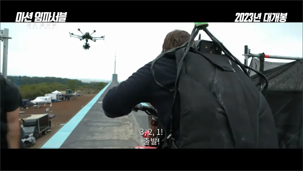 미션임파서블-데드레코닝