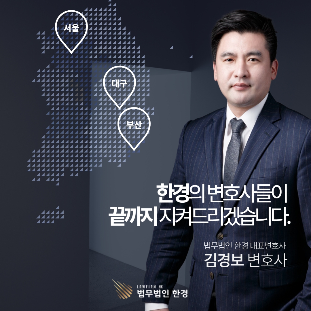 법무법인-한경