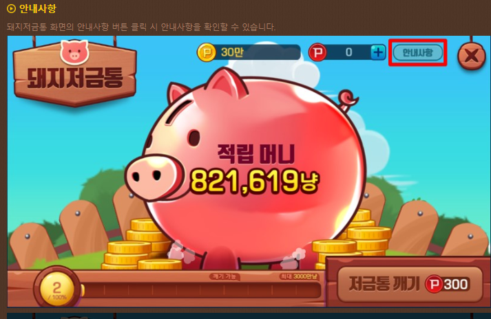 피망 맞고 게임 방법