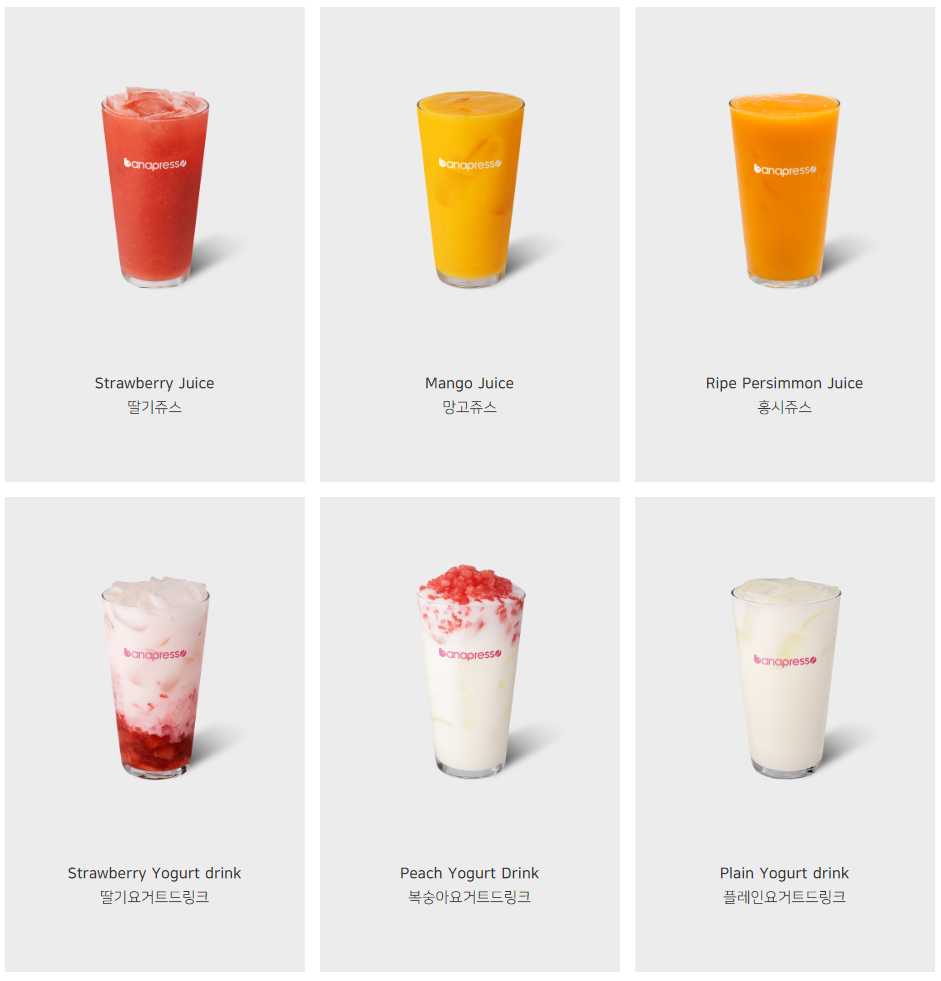 바나프레소_주스메뉴