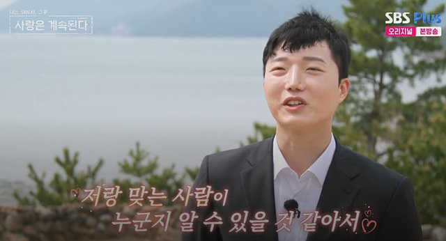 나솔사계 남자 출연자 총정리|직업·이상형 한눈에 보기 4기정수 23기영호 24기광수 24기영수 25기영수 25기영호 25기영철
