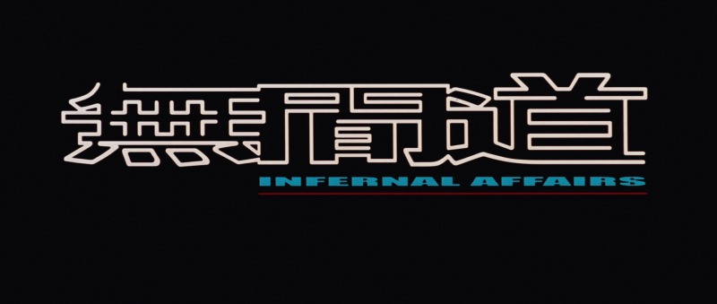 무간도 영화 리뷰