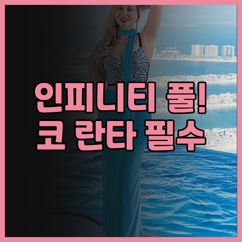 라위 와린 리조트 앤 스파 후기 인피..