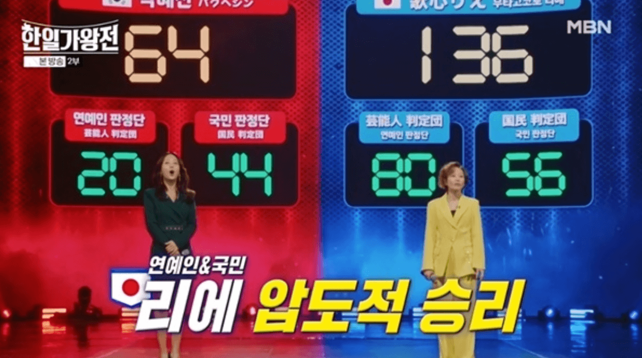 한일가왕전 3회 1:1 라이벌전 대결 점수 최종 결과 다시보기