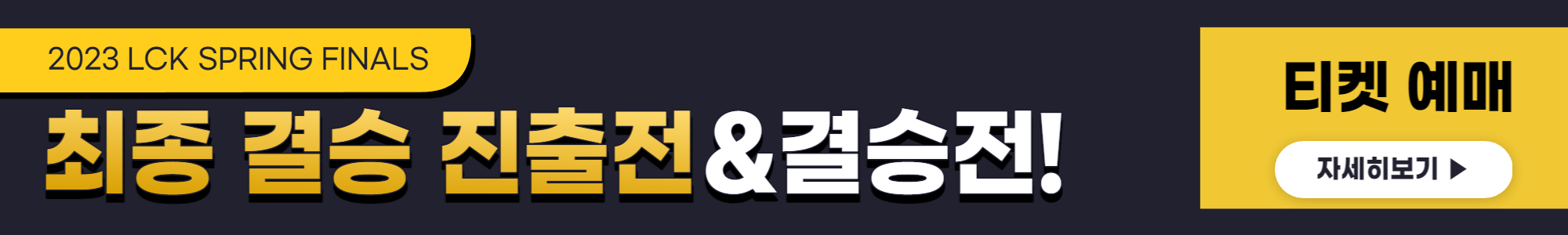 티케팅-바로가기1