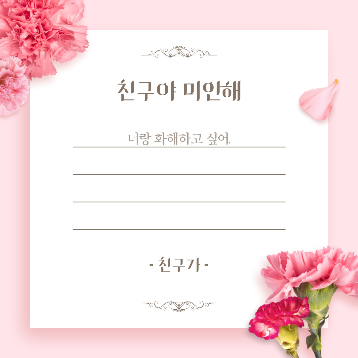 손편지-쓰기