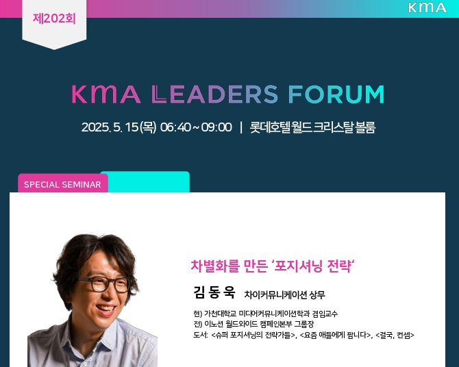 리더스포럼-조찬회