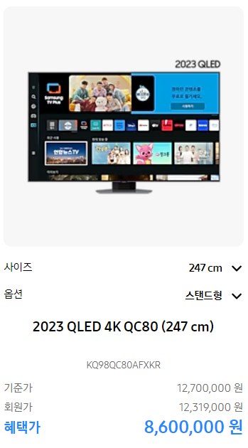 ์ผ์ธํ TV ํ ์ธํ๋ชฉ