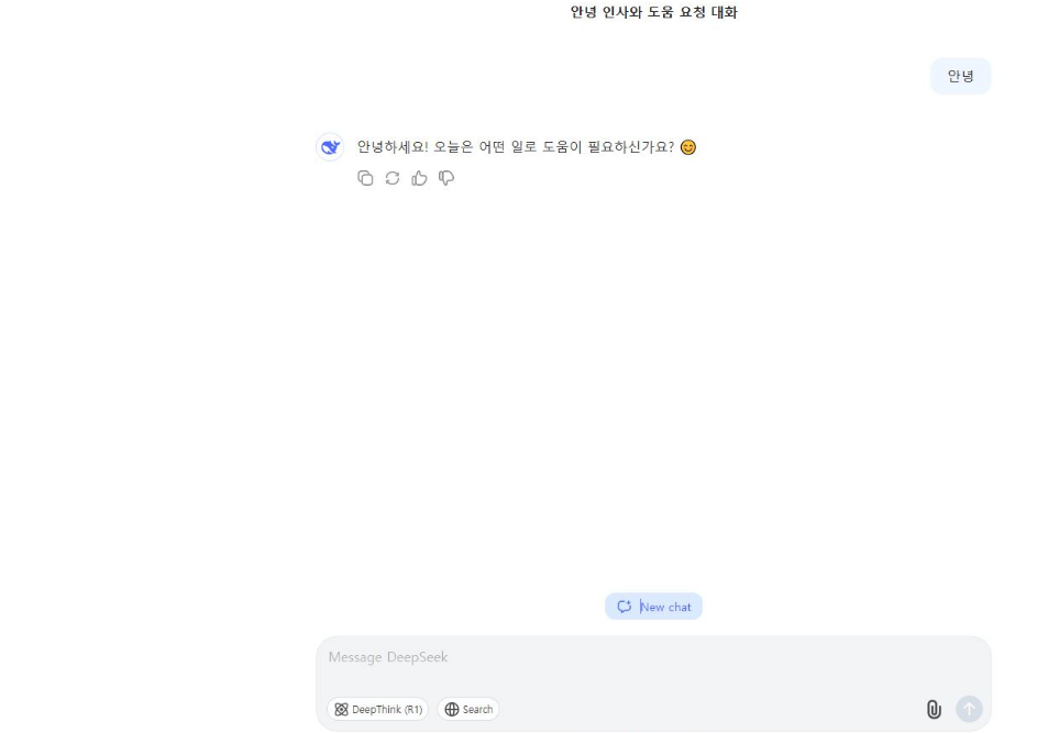 딥시크