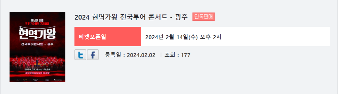 인터 파크 광주