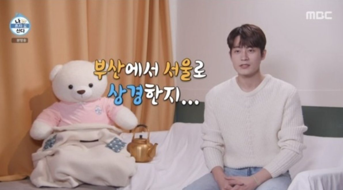 차서원 나혼산