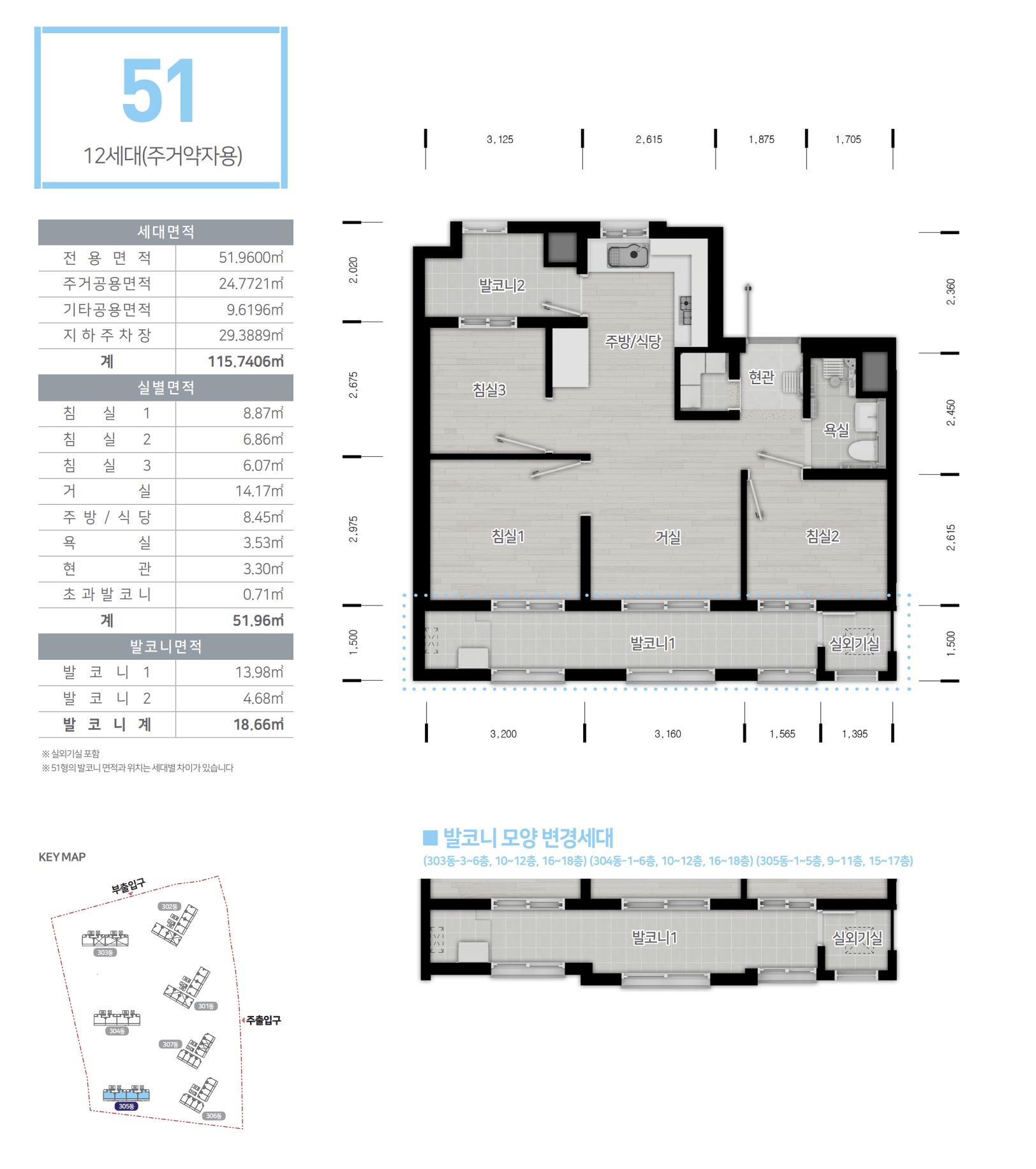 51형-주거약자용평면도-12세대
