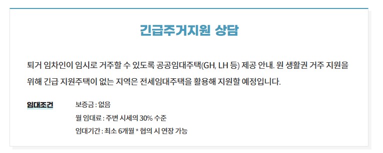 전세피해지원센터