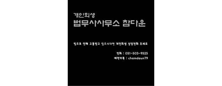 부산 북구 법무사