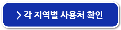 경기도 청소년 교통비 지원