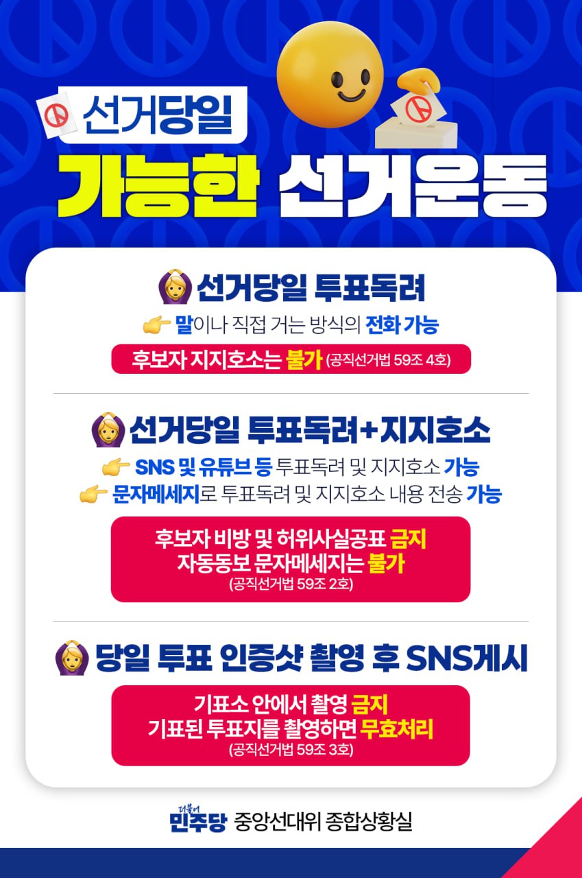 6월 3일, 이제부터 진짜 대한민국입니다.