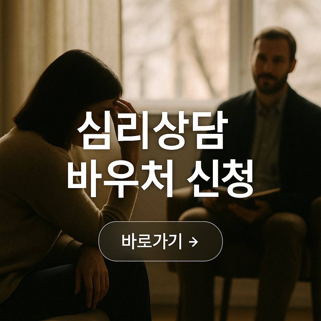 전국민 마음투자 지원사업 신청방법