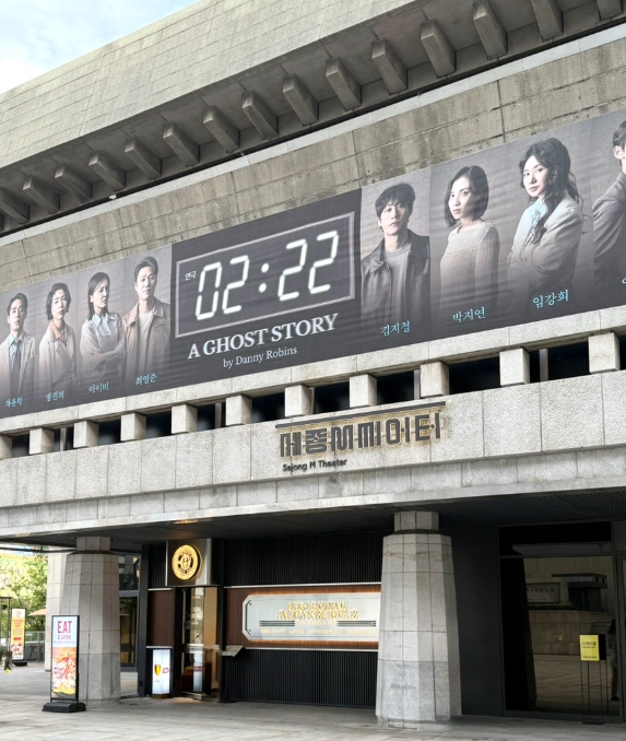 연극 2시 22분 후기 및 결말해석