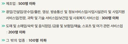 고령자-고용지원금- 지원대상-우선지원대상기업