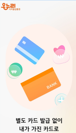 9월 동행축제 참여 방법 총정리