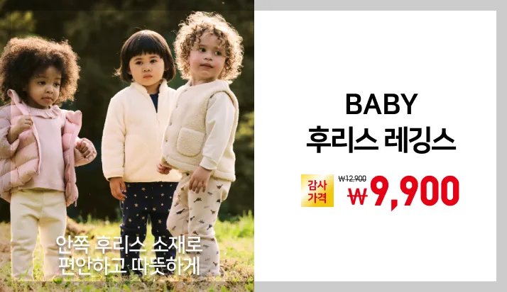 2024 유니클로 감사제 기간 할인품목 사은품 총정리