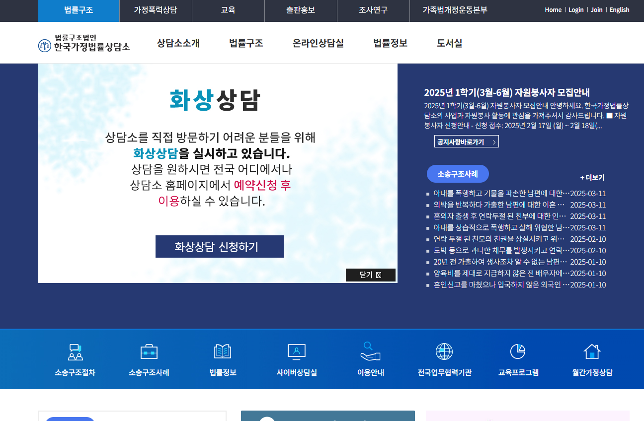 이혼 무료 상담 방법 이미지4