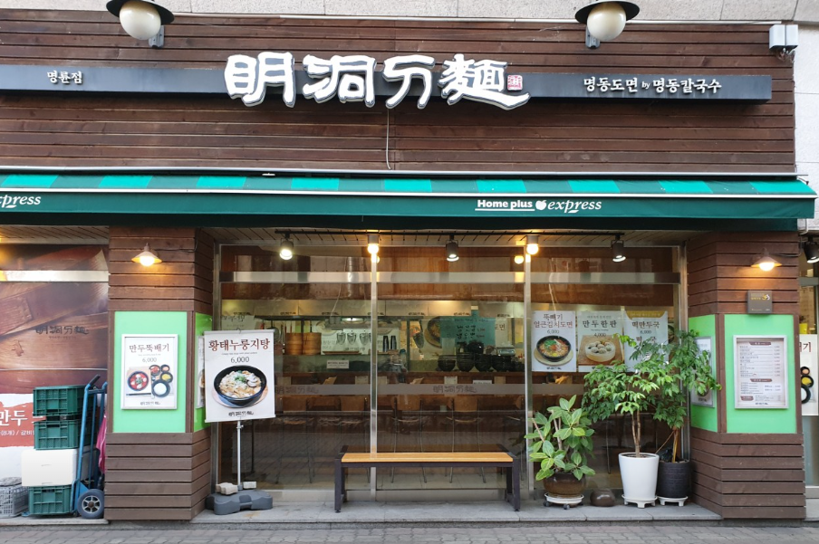 서울 대학로(혜화역)에 가면 꼭 가야 할 맛집 TOP 10