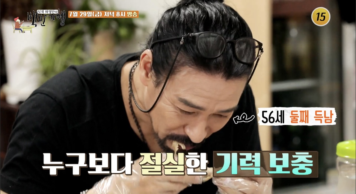 백반기행신성우초계탕