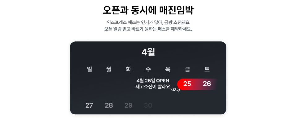 2025 유니버셜 스튜디오 재팬 6월/7월 익스프레스 패스 예약 노하우