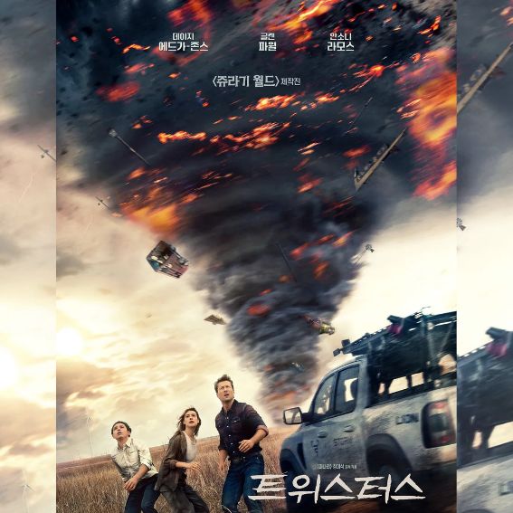 트위스터 (2024) 영화 리뷰 관련 사진