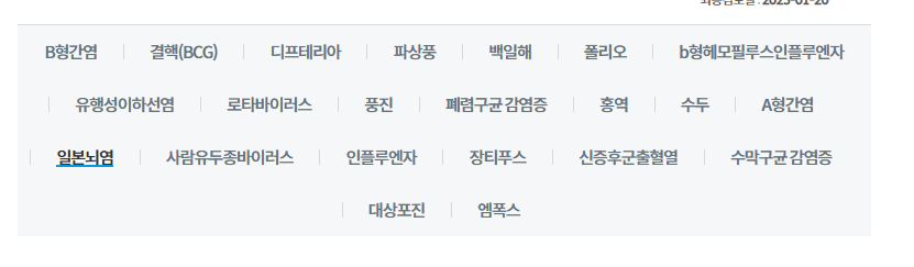 예방접종 증명서 인터넷발급