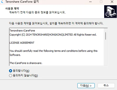 Tenorshare iCareFone 설치