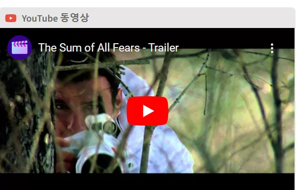 섬오브 올 피어스 예고