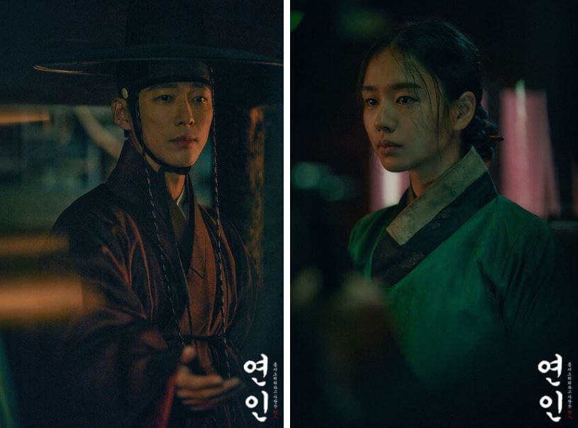 연인
