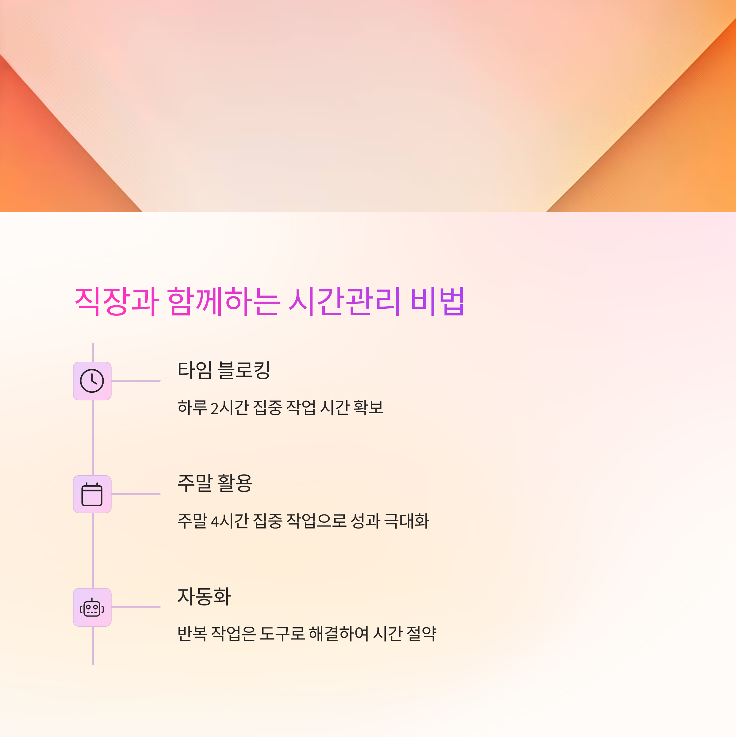 40대에 시작하는 온라인 사업, 월 N00만원 버는 재택근무 성공 노하우