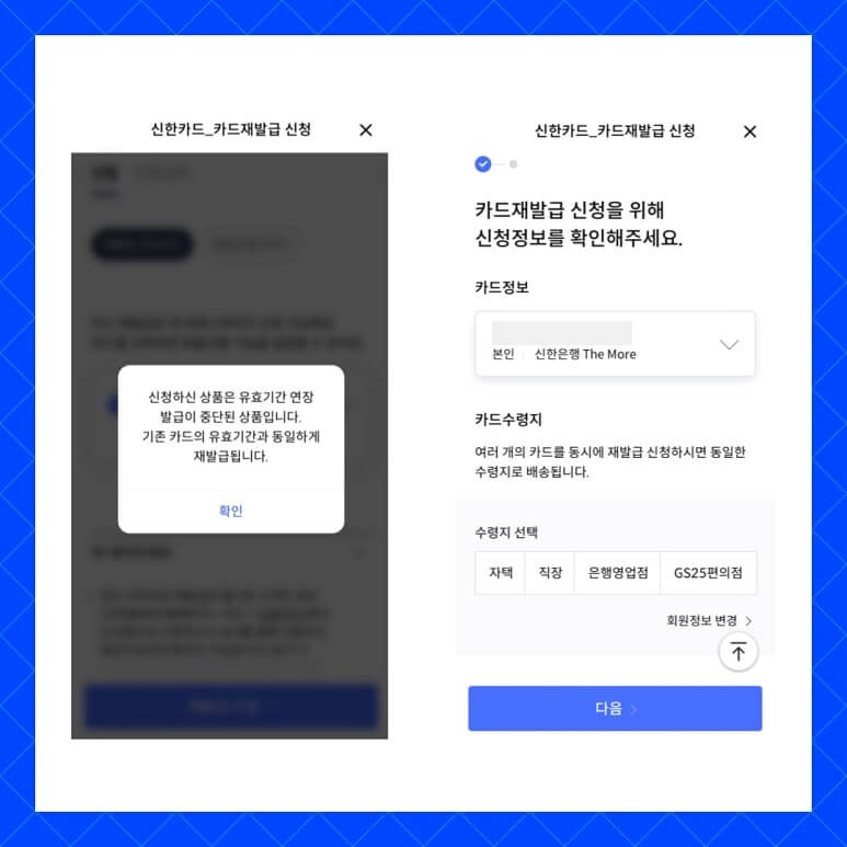신한카드 분실신고 방법