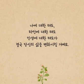 싫은사람 명언 모음들_17