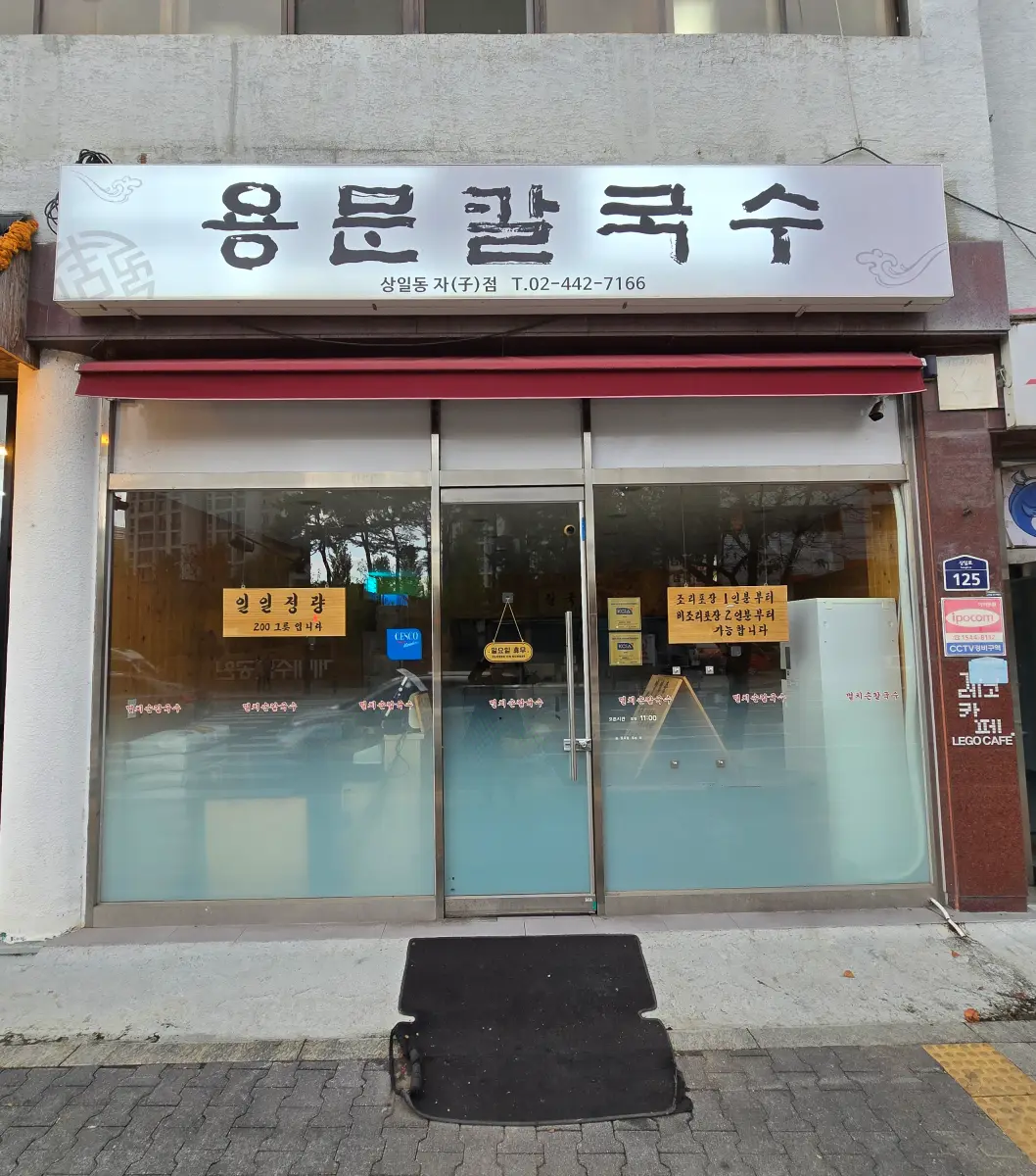 매장 외관