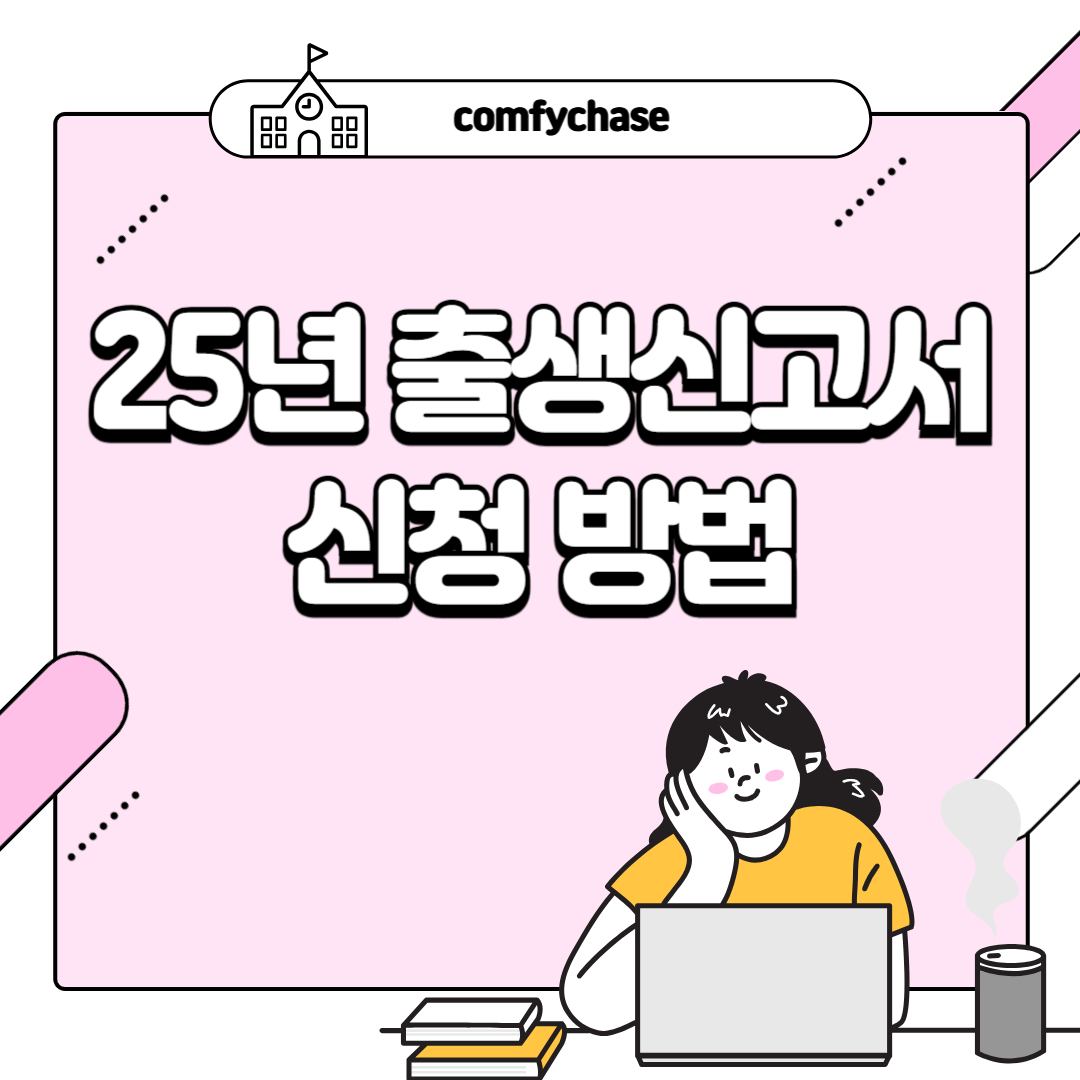 출생신고서 신청 방법 바로가기 2