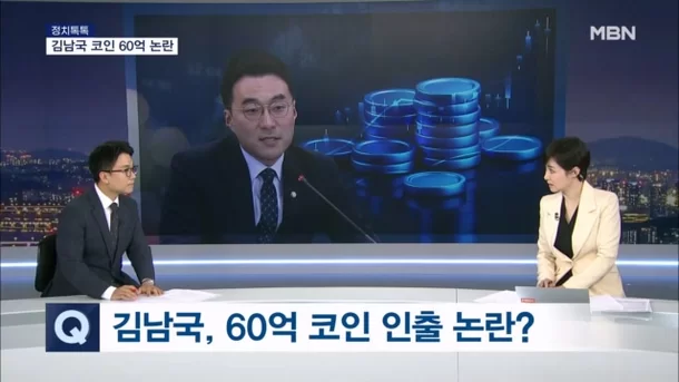 김남국 코인