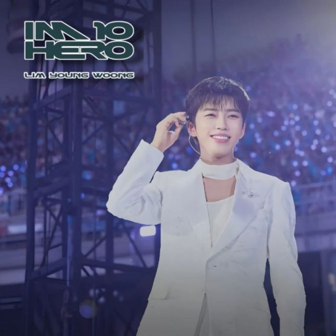 임영웅 IM HERO 10 앨범 총정리｜신곡 6곡&middot;리메이크 4곡&middot;전곡 듣기&middot;가사 뜻&middot;작사 작곡