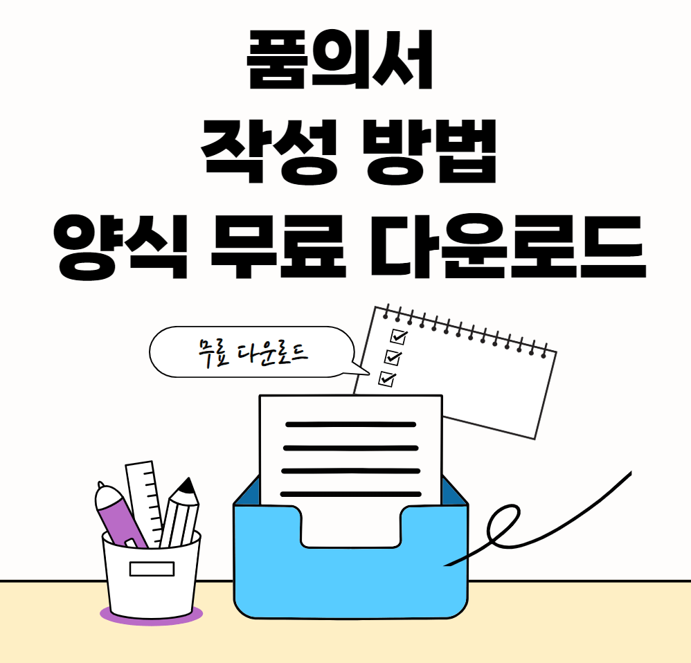 품위서-썸네일이미지