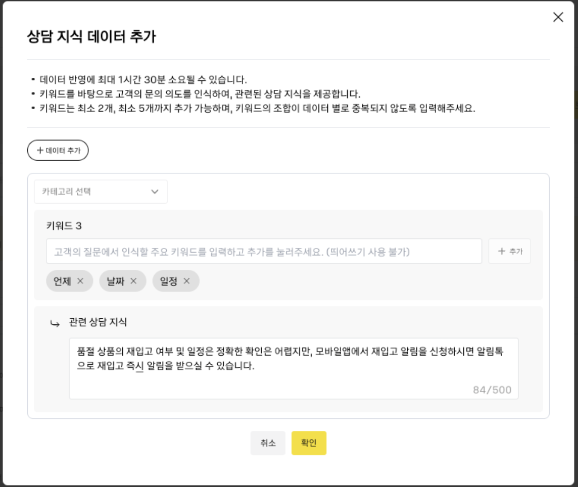 상담지식 데이터의 안좋은 예시