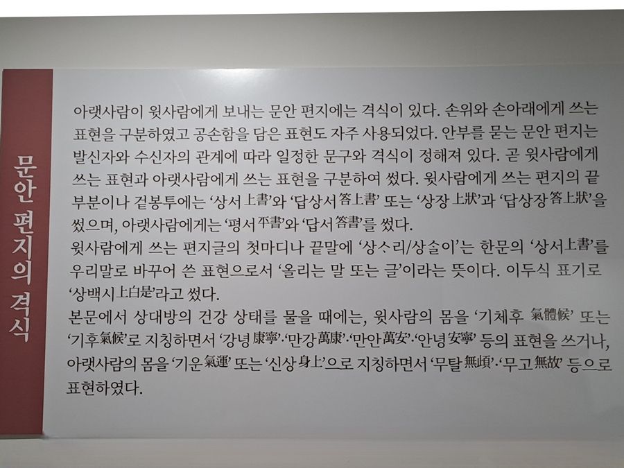 문안편지-쓰는-격식
